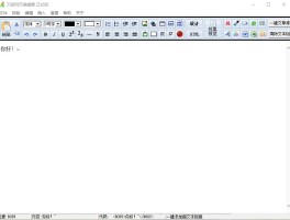 万能网页编辑器正式版