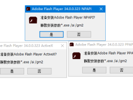 Adobe Flash Player(Flash插件) v34.0.0.376 纯净版