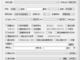 单文件制作工具v7.0.2.3862