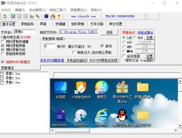 屏幕录像专家V2023 附注册机
