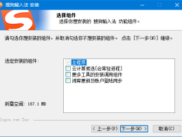 搜狗拼音输入法PC版 v16.2.0.3184 精简优化版